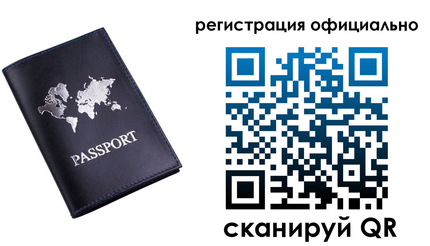 временная регистрация поиск в Татарске