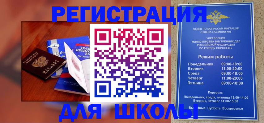 прописка для работы в Татарске