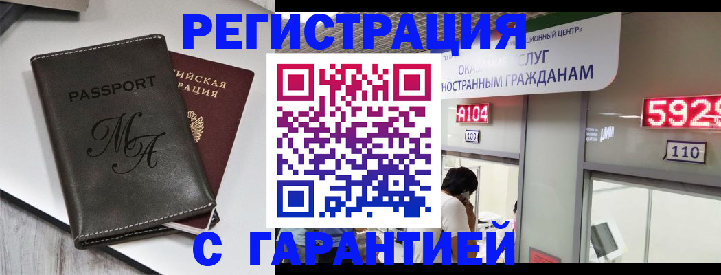 регистрация для школы в Татарске