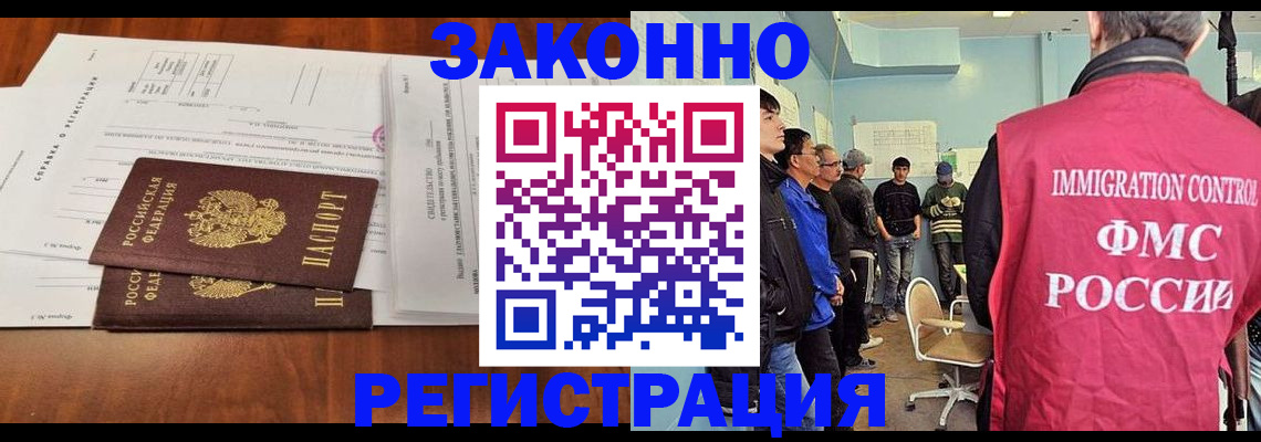 временная регистрация адрес в Татарске