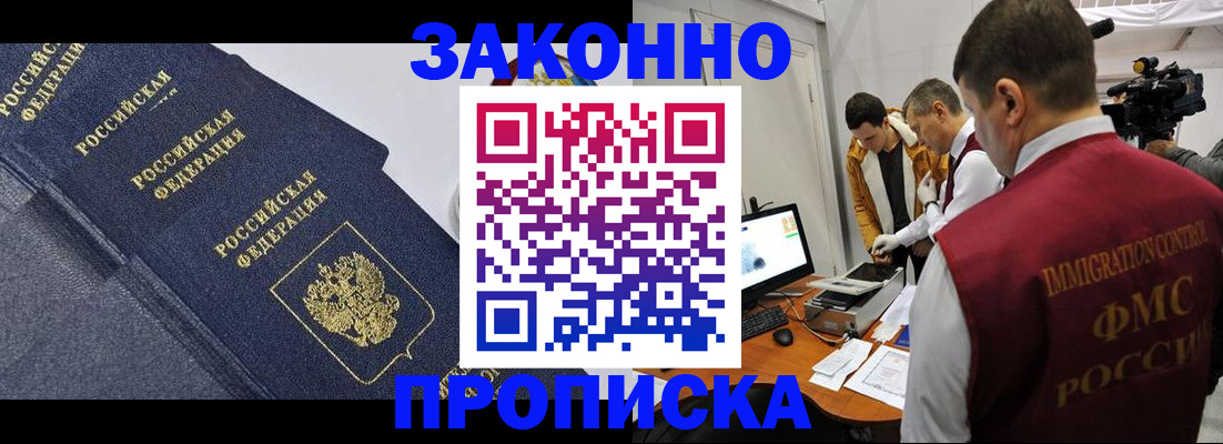 прописка для кредита в Татарске